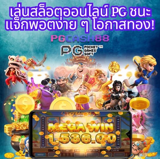 ผลบอนวันนื้